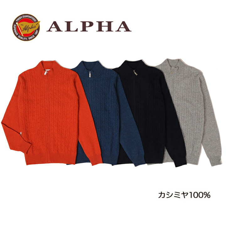 楽天市場】《送料無料》カシミヤセーター□1897年創業アルファー