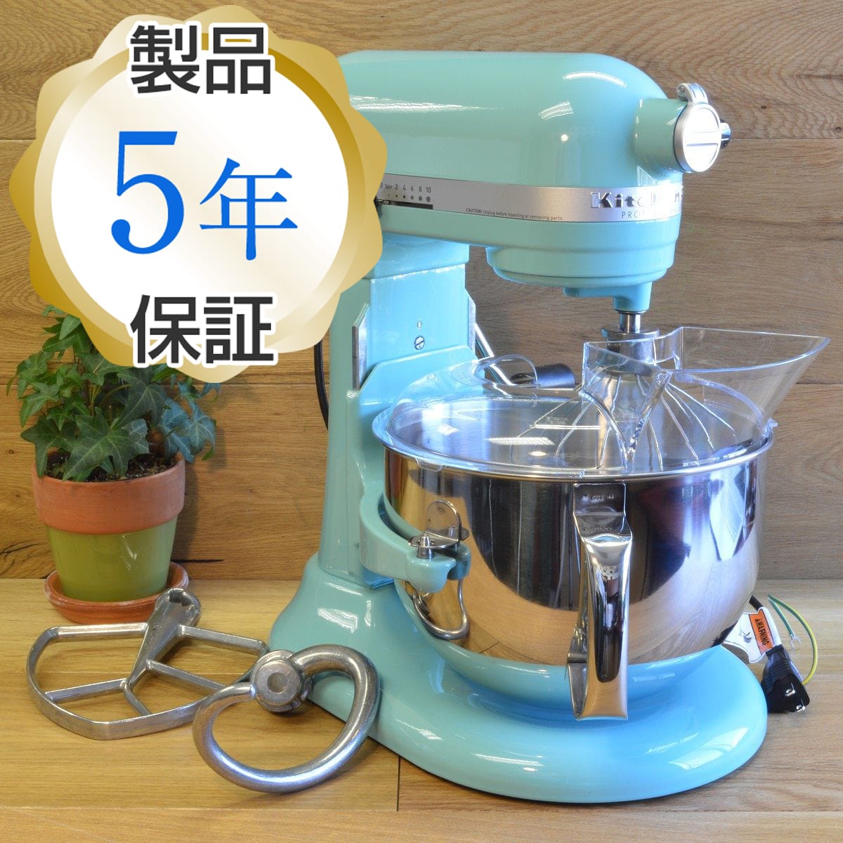 楽天市場】キッチンエイド スタンドミキサー用 水ジャケット 湯煎 冷却