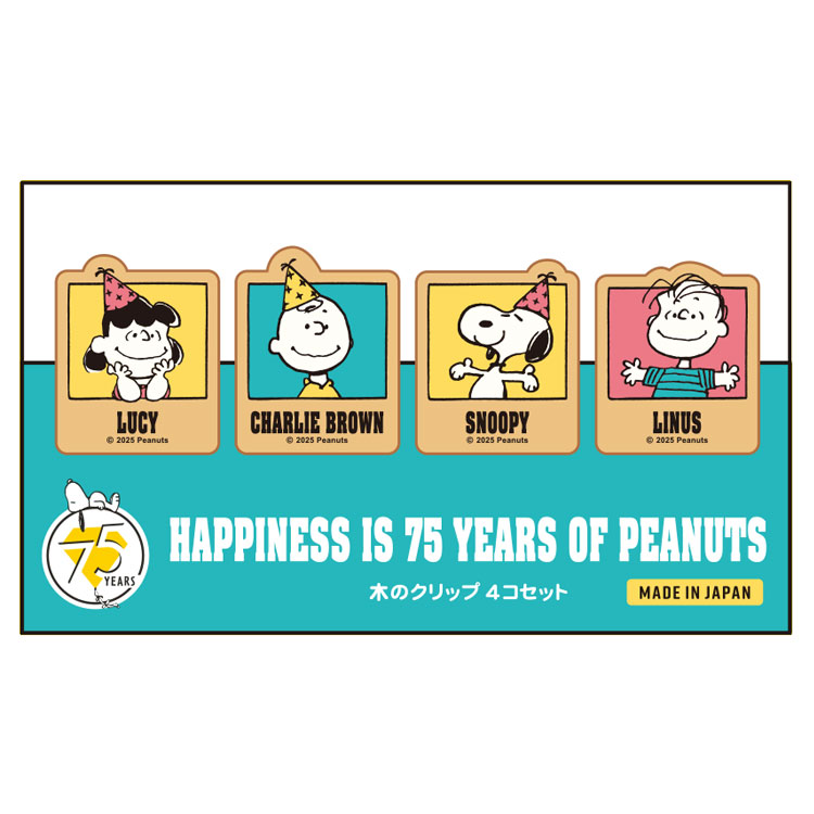 楽天市場】スヌーピー クリップセット パーティ グリーン 404784 75