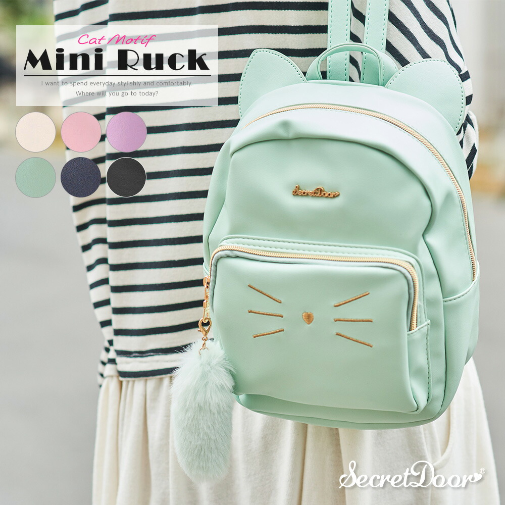 楽天市場】リュック 女の子 ネコ 猫 ねこ 耳 しっぽ キャットモチーフ