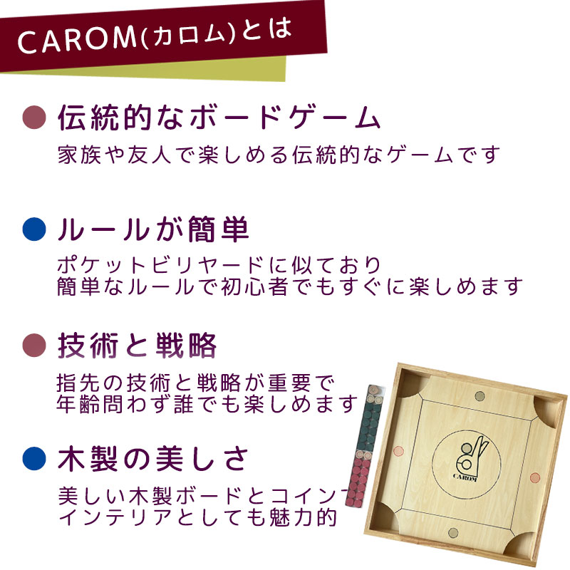 楽天市場】ボードゲーム 彦根カロム（小） | ゲーム おもちゃ おとな