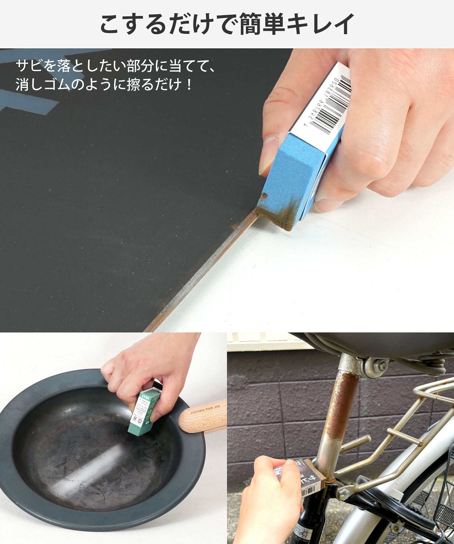 楽天市場】サビ取り 消しゴム 自転車 スノーボード アウトドア用品