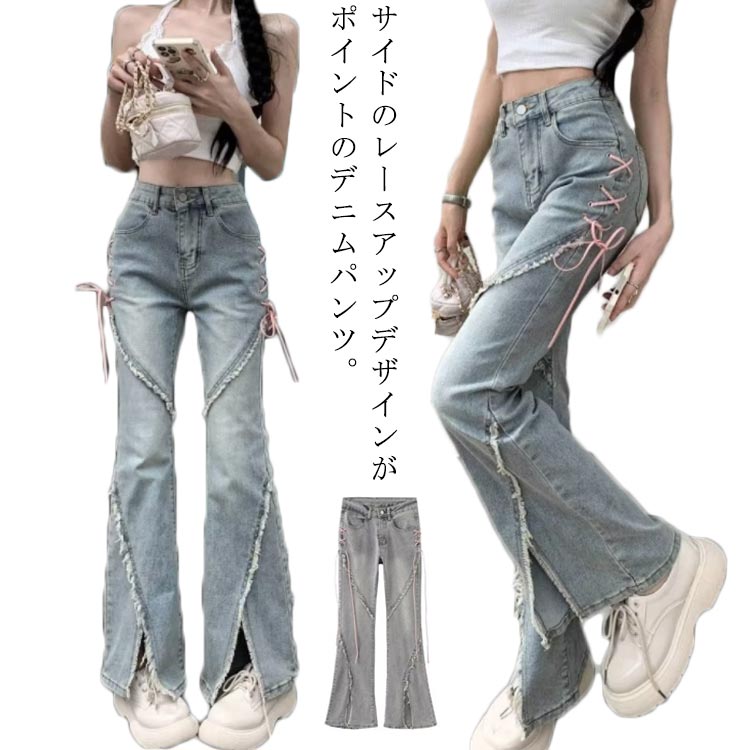 楽天市場】送料無料 スリット レースアップ ボトムス 春 デニムパンツ