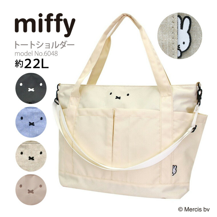 楽天市場】【スーパーSALE！最大20％OFFクーポン】ミッフィー miffy