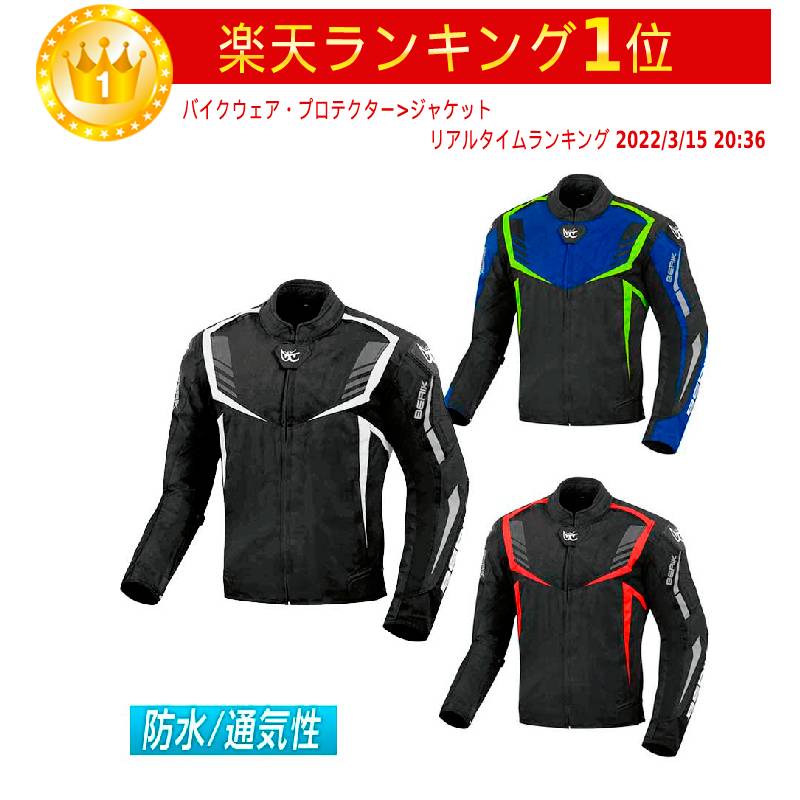 楽天市場】ベリック レザー ジャケットの通販