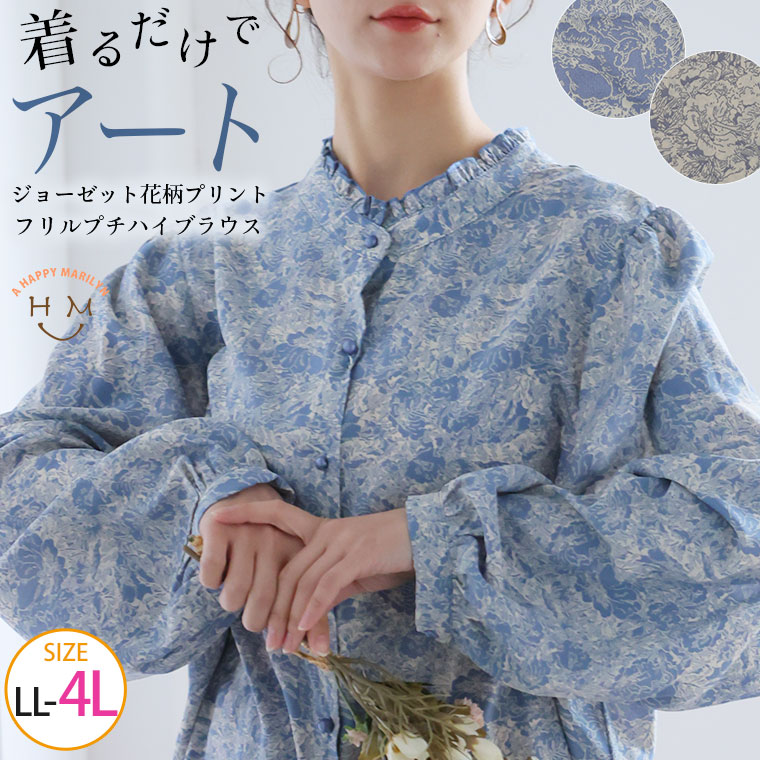 楽天市場】大きいサイズレディース ブラウス | ジョーゼット 花柄