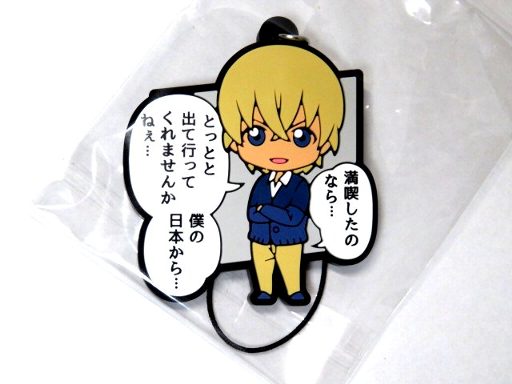 楽天市場】ZAK 名探偵コナン セリフ ラバーストラップ 安室 : amax