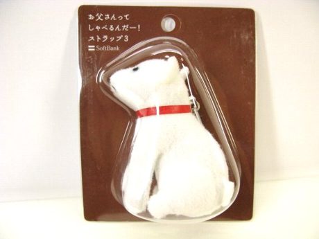 楽天市場】ソフトバンク お父さんストラップ3 : amax 楽天市場店