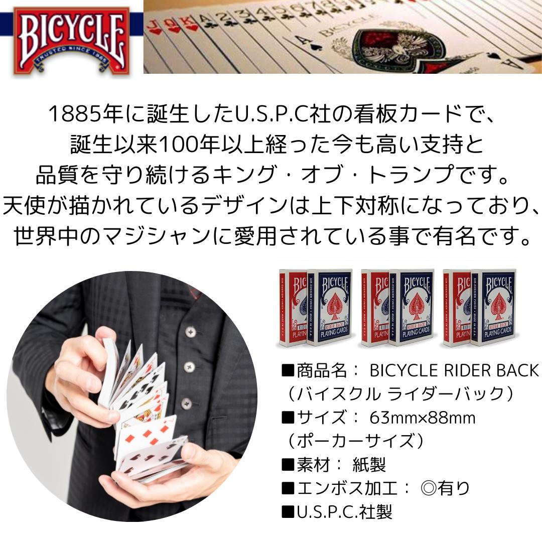 楽天市場】【セット買いがお得 最安1個583円】トランプ BICYCLE