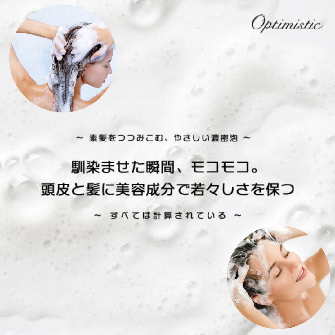 オプティミスティック オプティミスティック エクストラダメージケア