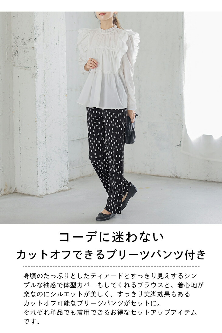 楽天市場】【即納】【半額クーポン対象】セットアップ ブラウス