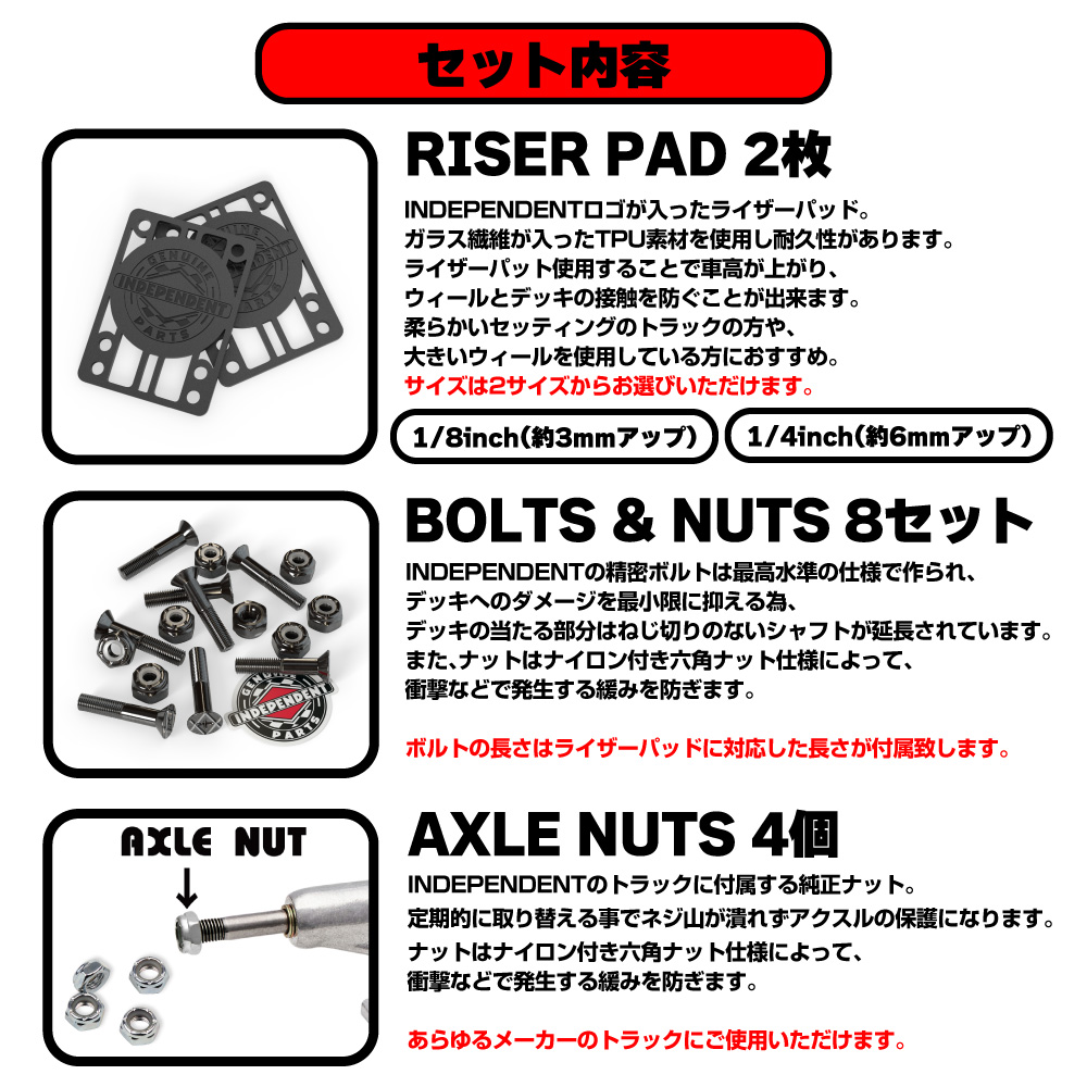 楽天市場】インディペンデント INDEPENDENTGENUINE PARTS 3SET
