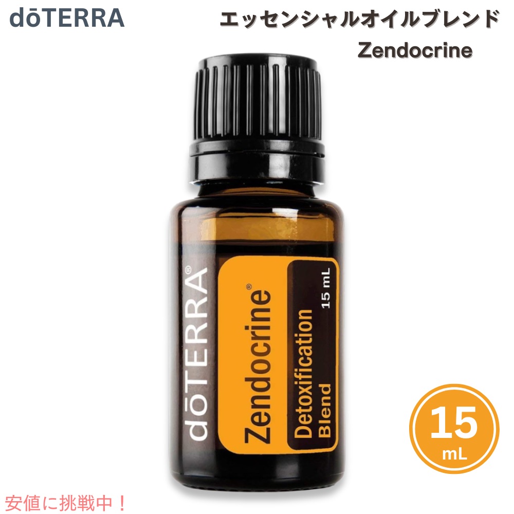 doterra」の人気商品一覧 | 安い商品を通販サイトから探す - 価格.com