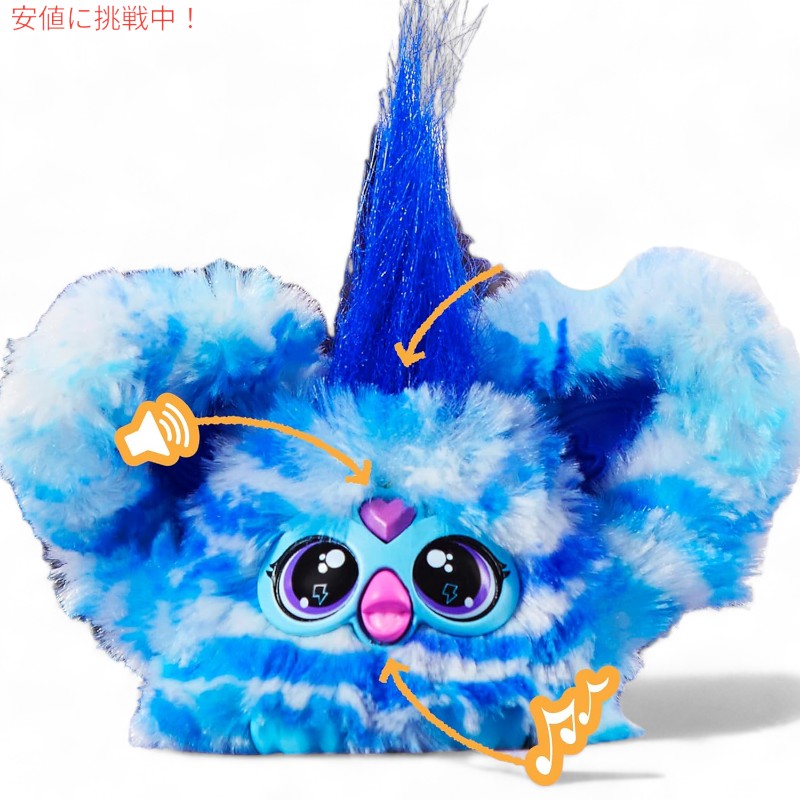 楽天市場】[2個セット] ファービー ファーブレット マルチカラー