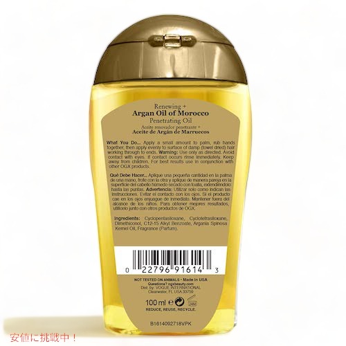 楽天市場】【最大2,000円クーポン3/11水01:59まで】OGX ARGAN OIL OF