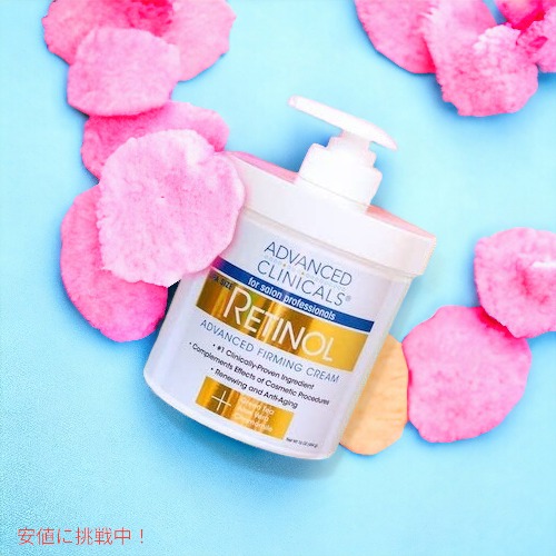楽天市場】Advanced Clinicals アドバンスドクリニカルズ レチノール
