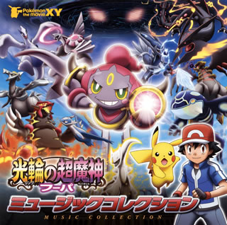 楽天市場】【国内盤CD】【新品】ポケモン・ザ・ムービーXY「光輪