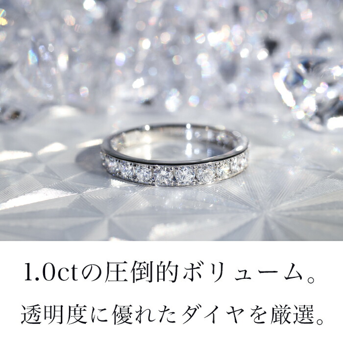 楽天市場】pt950 1.00ct H-SIクラス ダイヤモンド エタニティリング 1