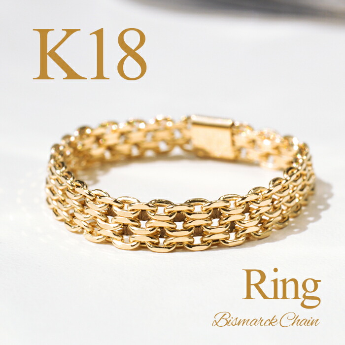 楽天市場】【☆SALEクーポン発行中】K18YG ビスマルク チェーンリング