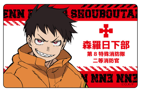 楽天市場】炎炎ノ消防隊 プレートバッジ 森羅日下部[コンテンツシード
