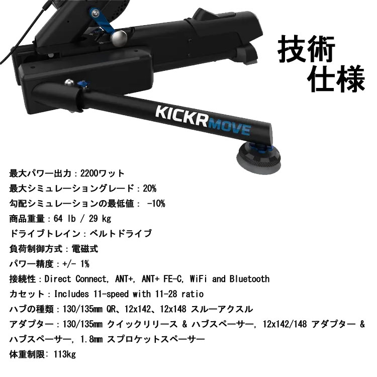 楽天市場】Wahoo ワフー KICKR MOVE キッカー ムーブ スマート