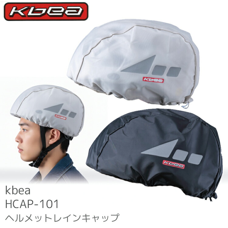 楽天市場】川住製作所 ヘルメットレインキャップ HCAP-101 反射帯付き
