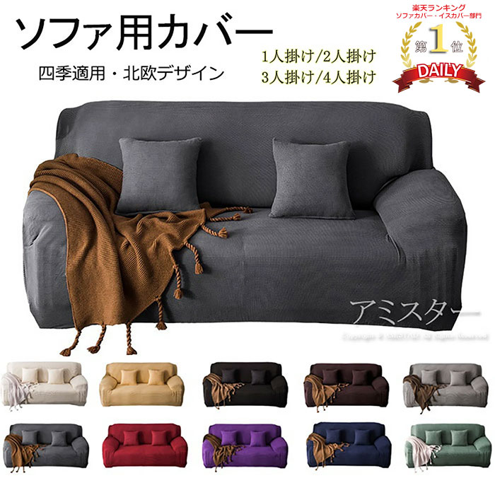 楽天市場】＼ランキング1位獲得／【クッションカバー贈り】ソファ