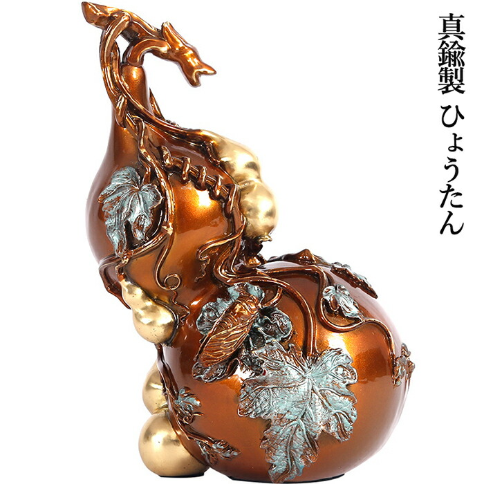 楽天市場】真鍮製 ひょうたん 置物 金運 開運 風水インテリア 縁起物