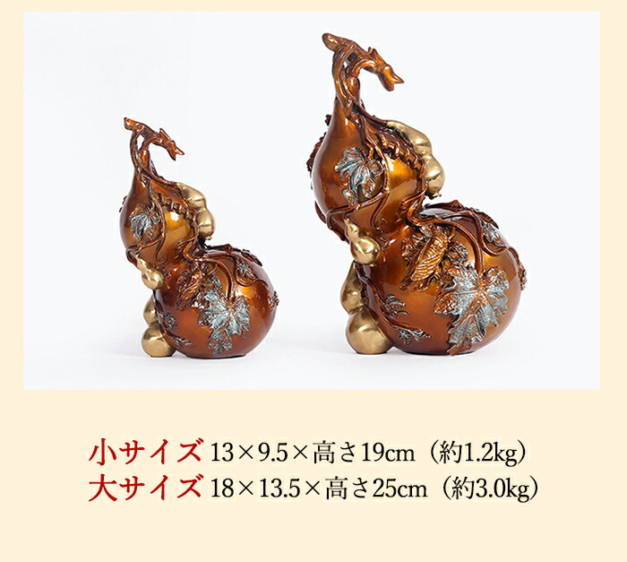 楽天市場】真鍮製 ひょうたん 置物 金運 開運 風水インテリア 縁起物