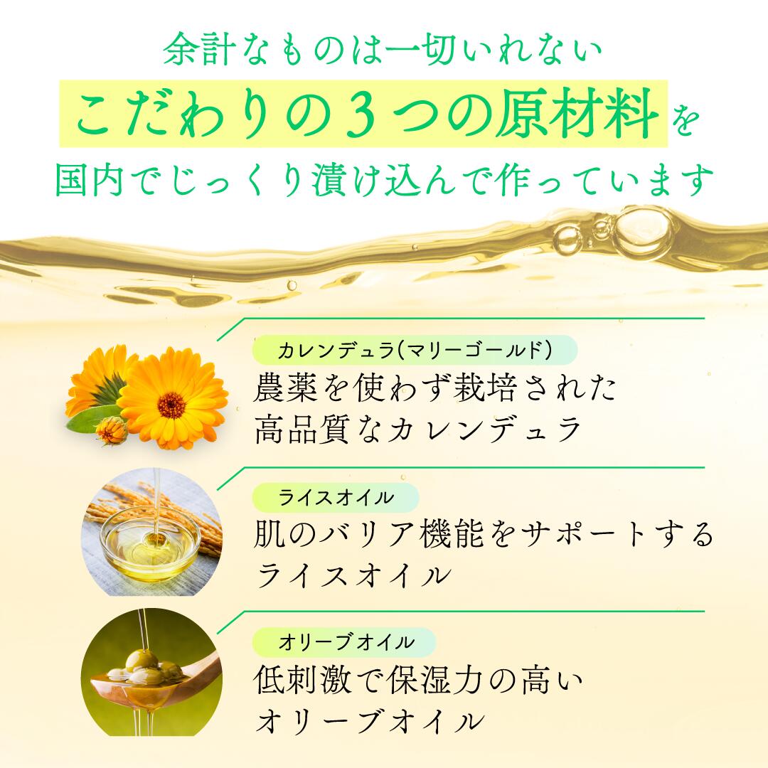 楽天市場】【楽天1位】カレンデュラオイル 会陰マッサージ オイル