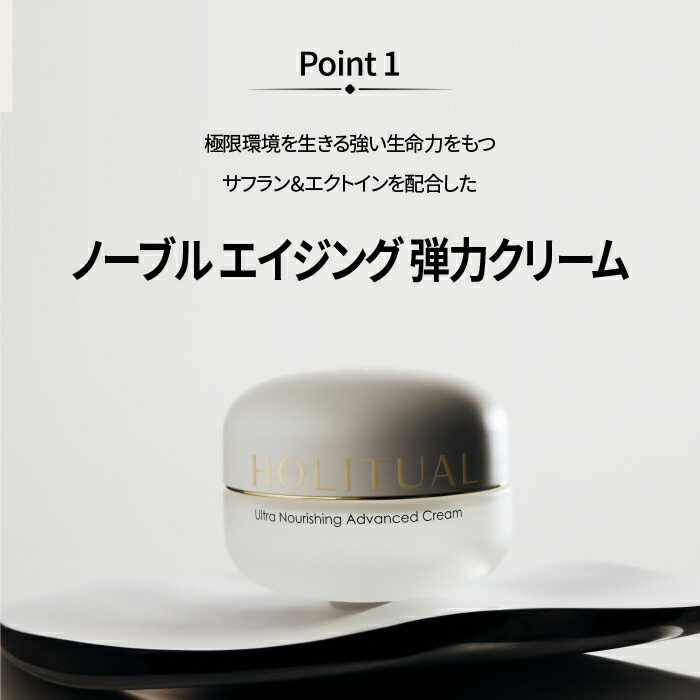 楽天市場】【HOLITUAL公式】 ウルトラ ナリシング アドバンスド