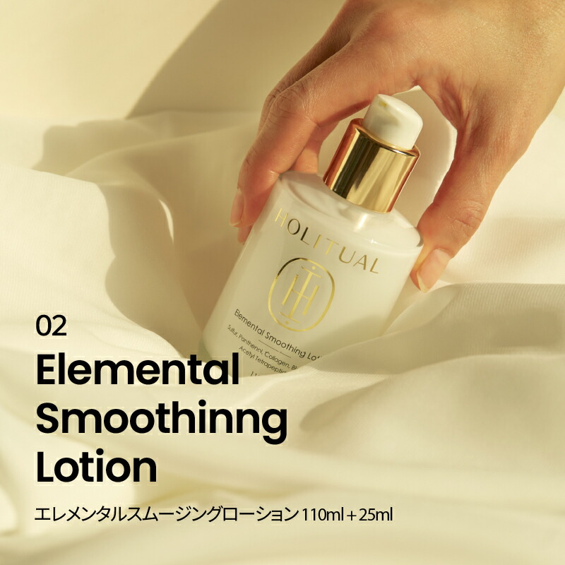 楽天市場】ND_【HOLITUAL公式】 エッセンシャル スキンケア 2種