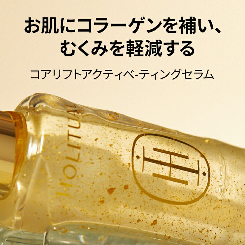 楽天市場】SS_＼☆楽天限定ギフト付き☆+25%OFF+送料無料／【HOLITUAL