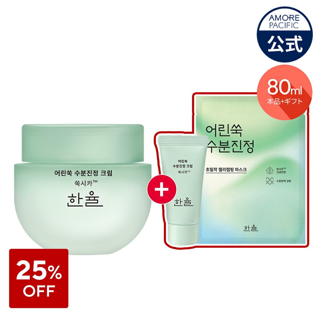 アモーレパシフィック　ラインエイジング　リモデリング　クリーム　フェイスクリーム REVOLUTION 高級韓国コスメ AMORE PACIFIC（アモーレパシフィック