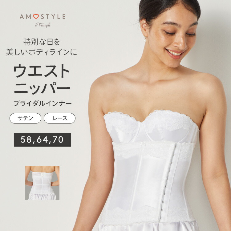 楽天市場】 商品別 > ガードル、補整下着 > ウエストニッパー