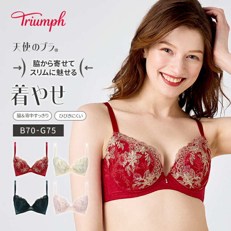 楽天市場】 ブランド別 > Triumph(トリンプ) : トリンプ公式ストア