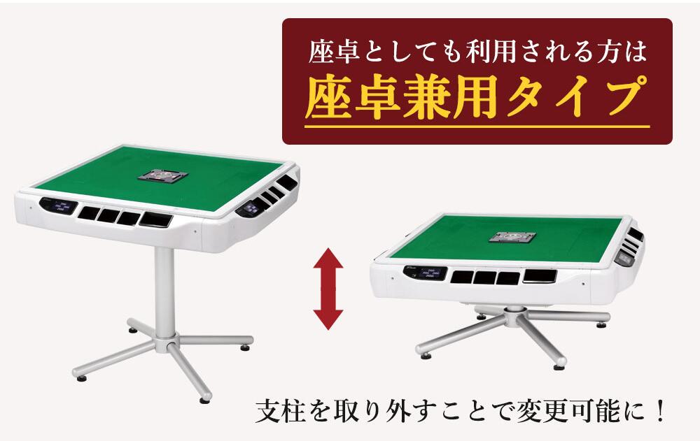 楽天市場】【3/4 20:00～3/5はポイント7倍!!全自動麻雀卓限定!!】全