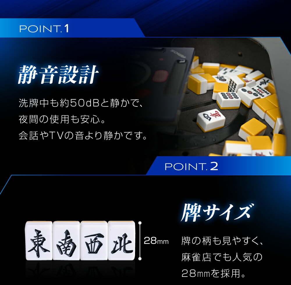 楽天市場】【3/4 20:00～3/5はポイント7倍!!全自動麻雀卓限定!!】家庭