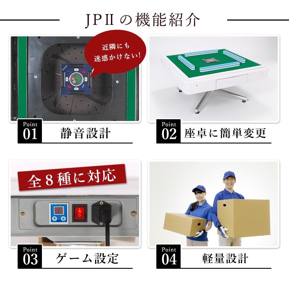 楽天市場】【3/4 20:00～3/5はポイント7倍!!全自動麻雀卓限定!!】全