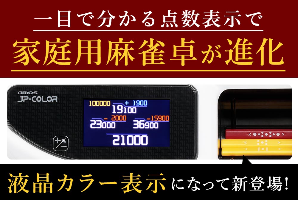 楽天市場】【3/4 20:00～3/5はポイント7倍!!全自動麻雀卓限定!!】全