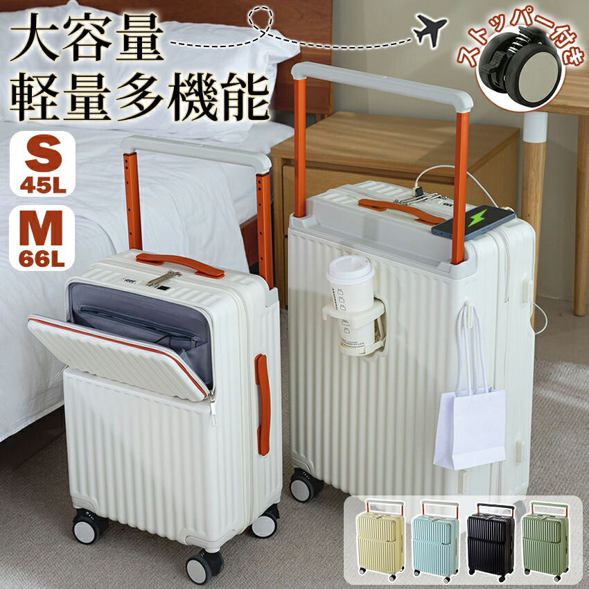 楽天市場】キャリーケース スーツケース かわいい フロントオープン