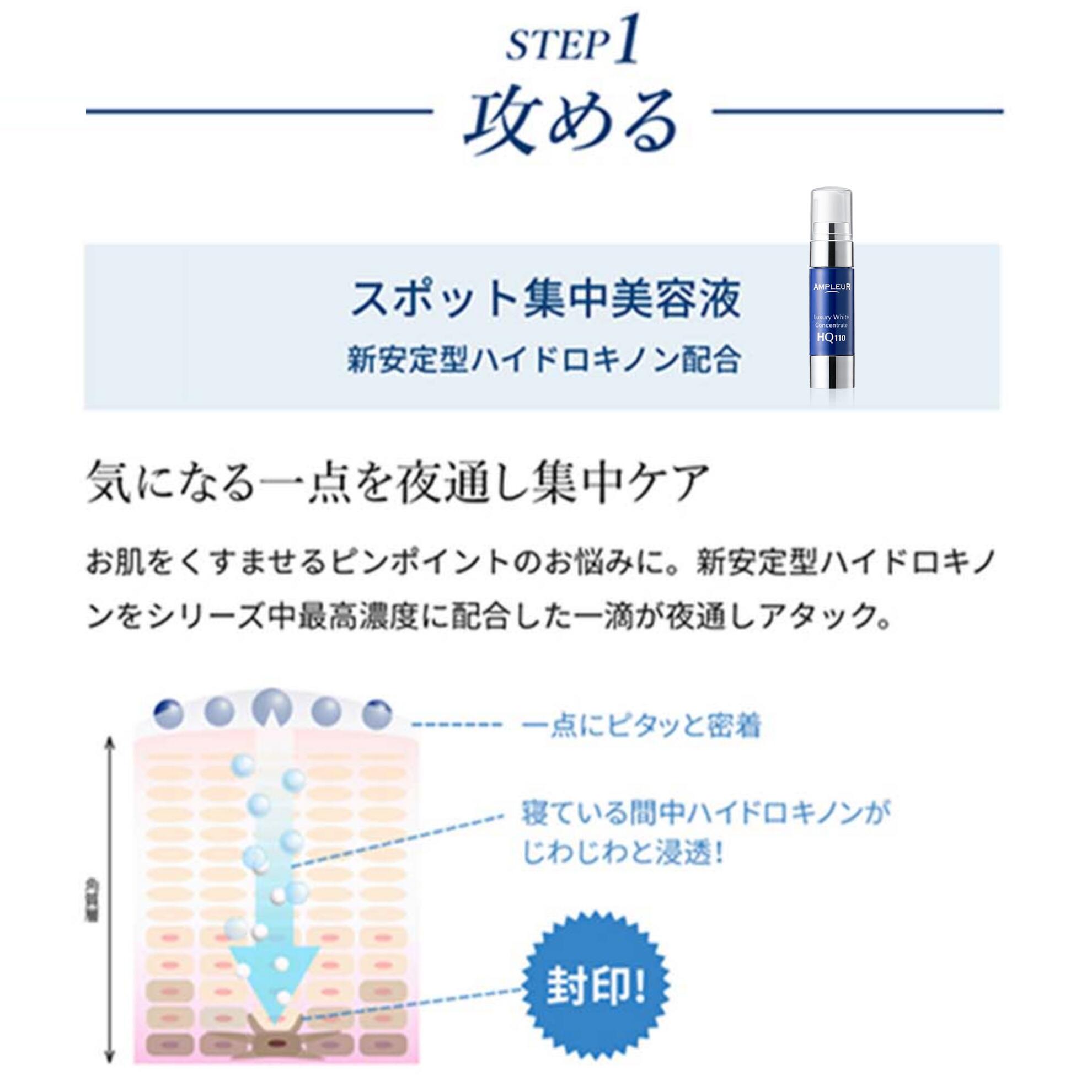 楽天市場】＼スーパーSALE期間ポイント20倍／アンプルール公式【美白