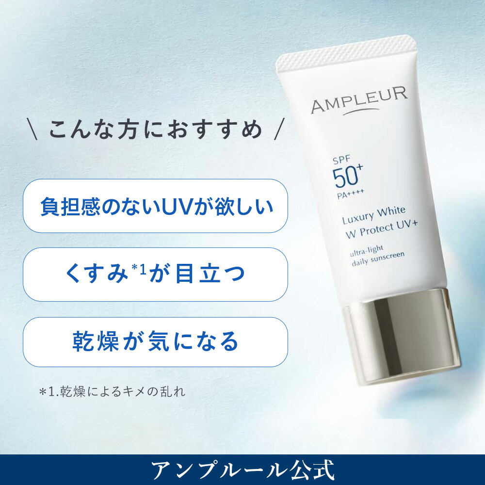 楽天市場】アンプルール公式【 UV美容液(SPF50+ PA++++