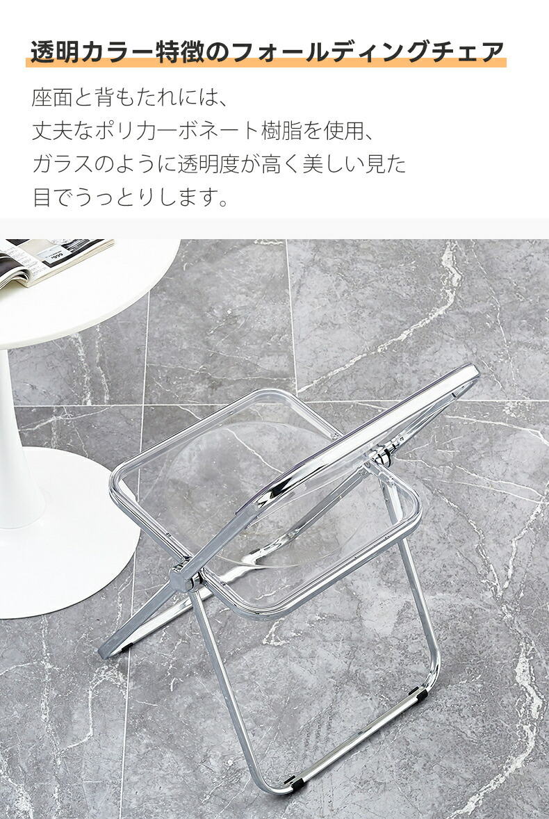 楽天市場】「一年間保証」折りたたみ椅子 人気 クリアチェア 韓国