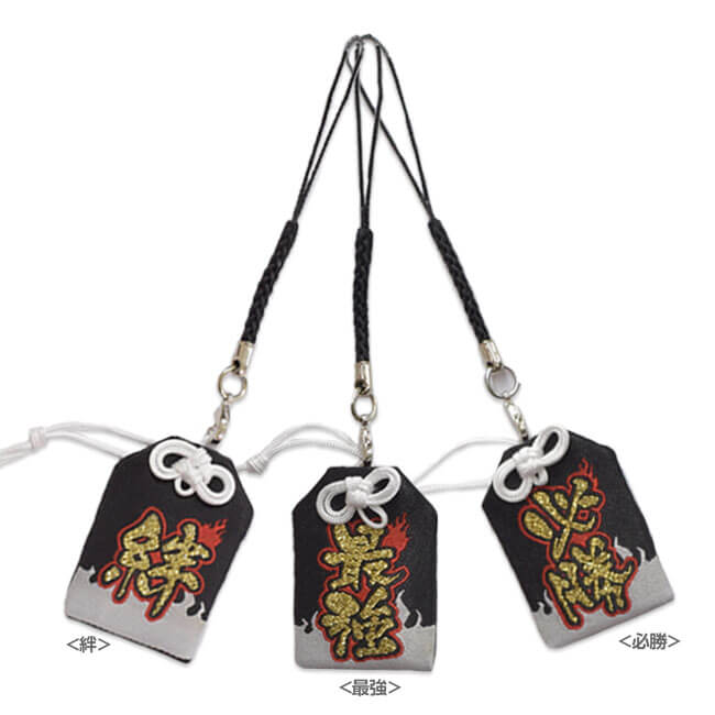 楽天市場】【熱血！目指せ最強！】祈祷済み 応援お守りストラップ 熱血