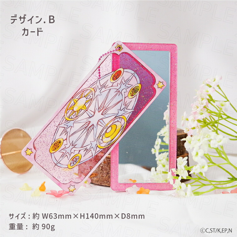 楽天市場】カードキャプターさくら クリアカード編 公認 コラボ