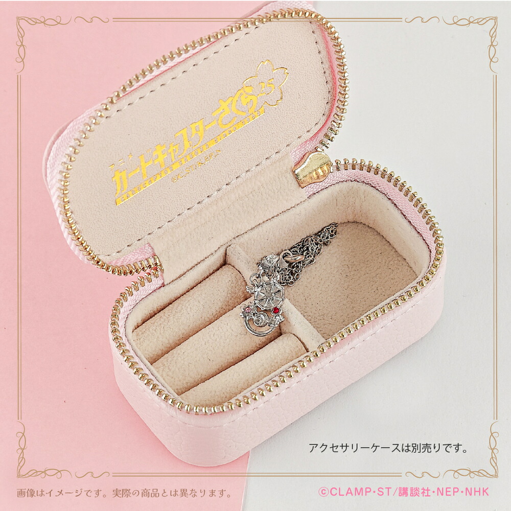 楽天市場】【最短即日発送】 カードキャプターさくら 25周年 公認