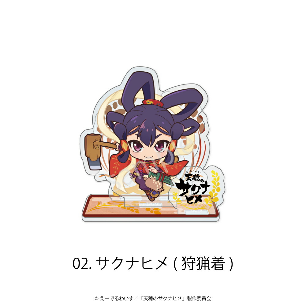 楽天市場】【1000円ポッキリ】 天穂のサクナヒメ 公認 コラボ デザイン