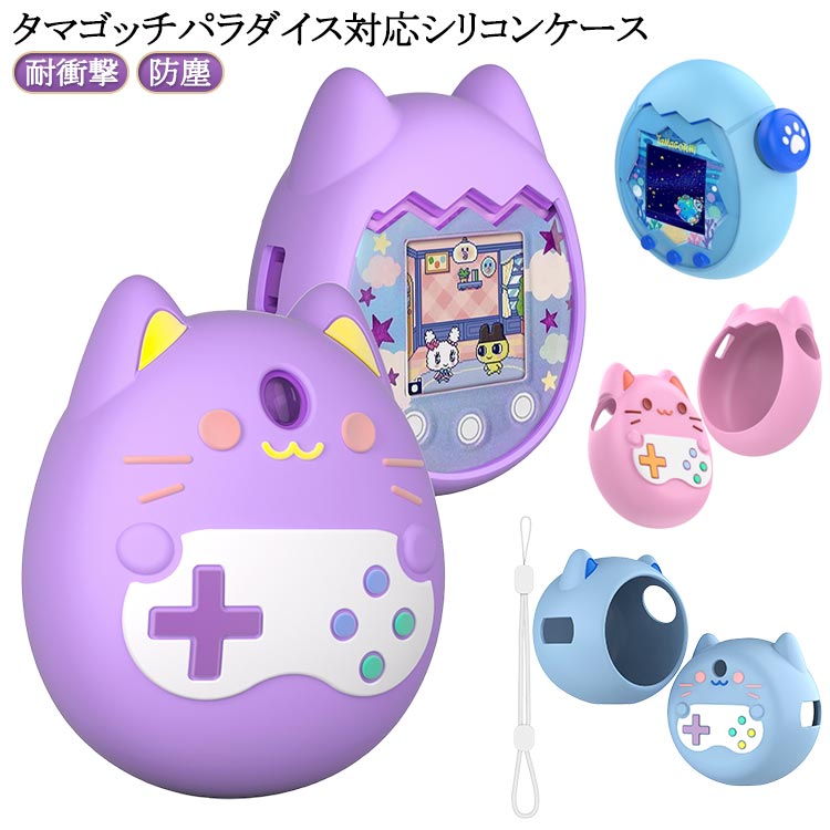 たまごっちパラダイスピンク」の人気商品一覧 | 安い商品を通販サイト