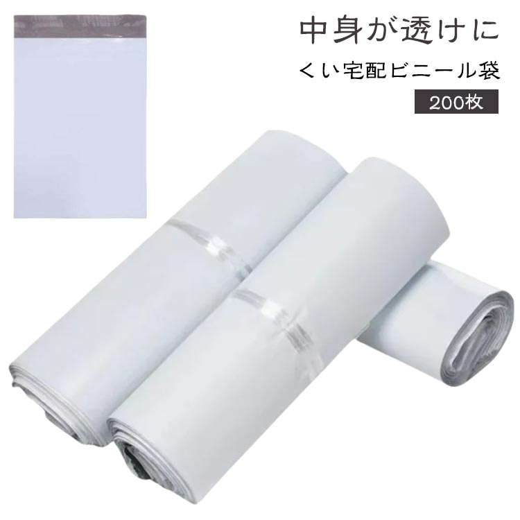 梱包 ラッピング用品 宅配袋 a4 ビニール」の人気商品一覧 | 安い商品